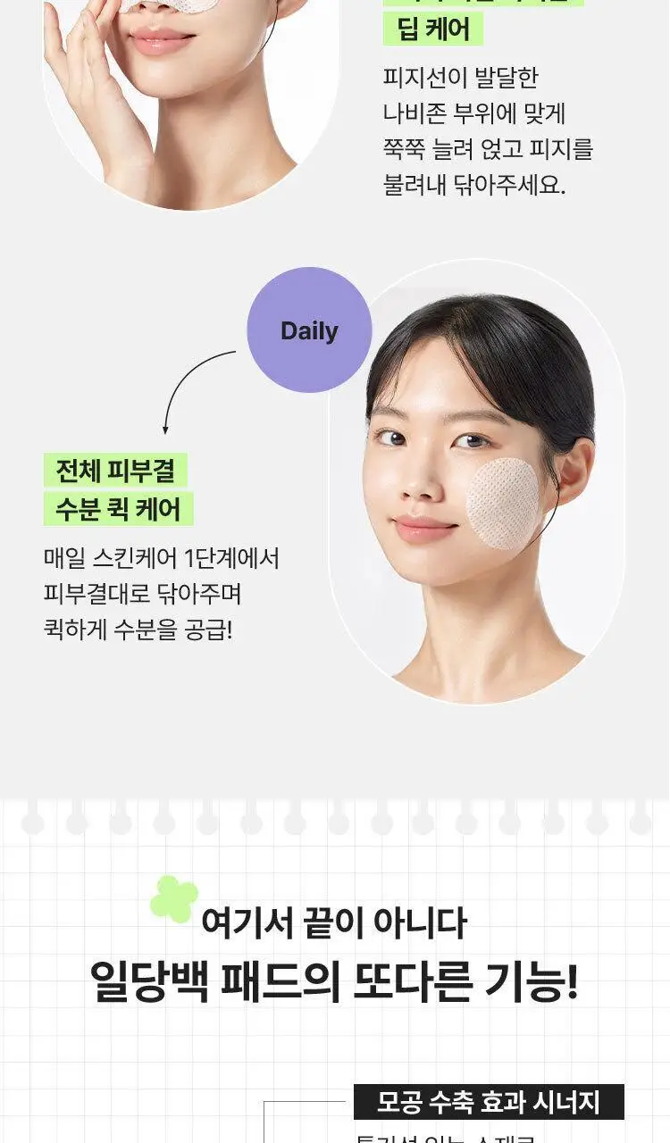 [모공피지] 마몽드 포어 슈링커 바쿠치올 패드 70매 상세페이지 10